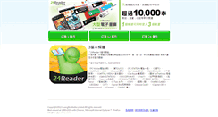 Desktop Screenshot of 24reader.threebb.com.hk