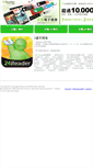 Mobile Screenshot of 24reader.threebb.com.hk