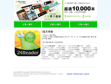 Tablet Screenshot of 24reader.threebb.com.hk